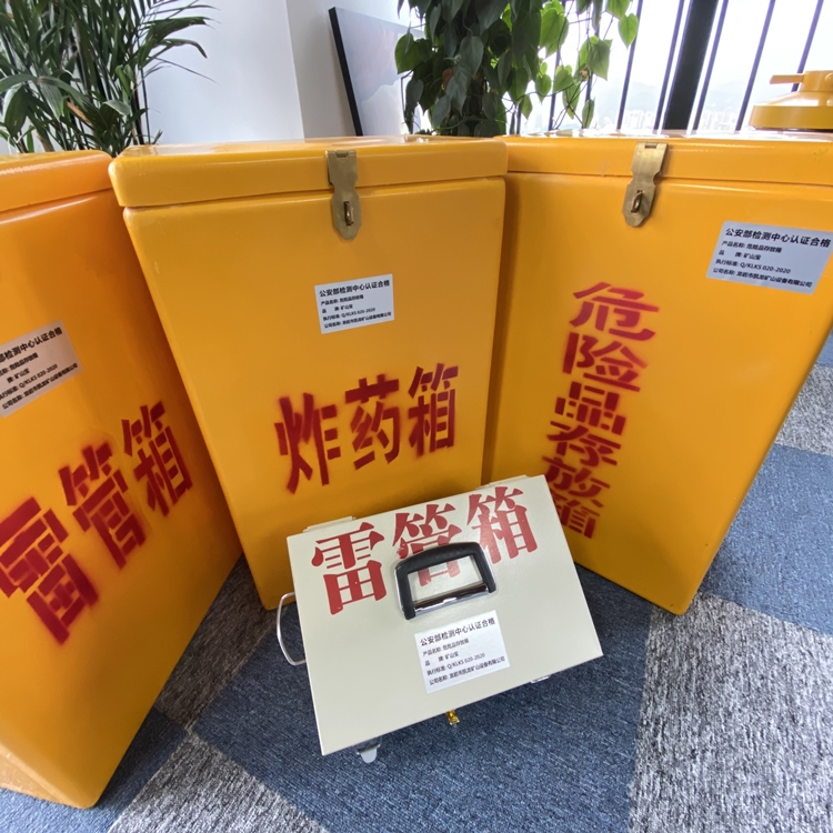 汪清火工品存放箱 手提式雷管炸药箱的材质特性与标准规格解析