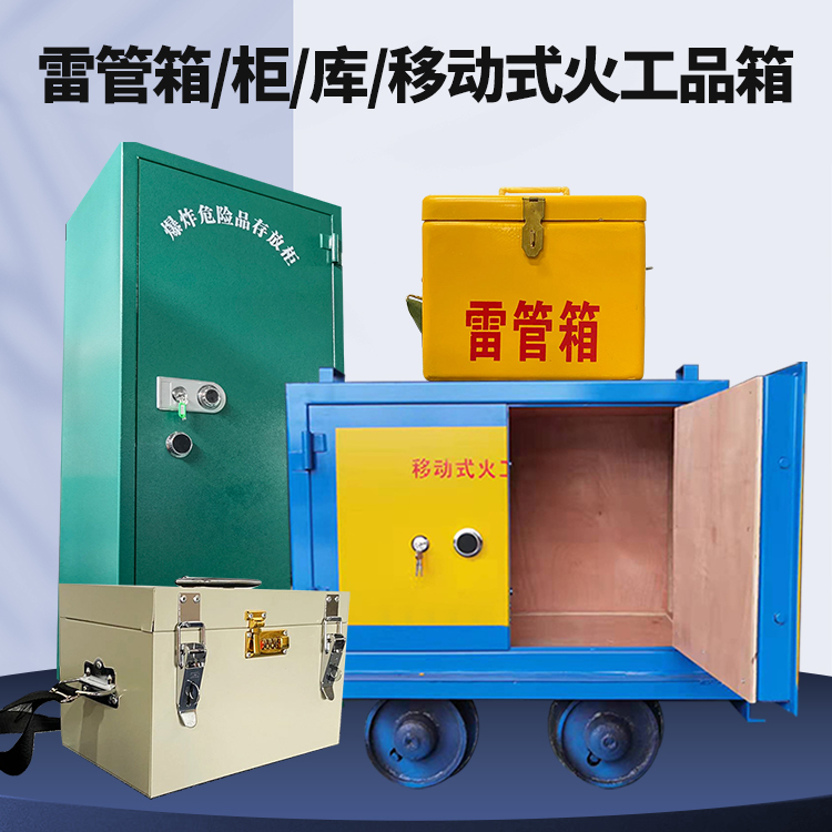 汪清凯龙KL-600YD/KL-762YD/KL-900YD火工品运输车的标准规格型号和尺寸说明